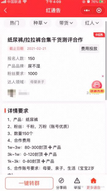 分享一个也是非常实际好操作的副业兼zhi賺米项目——小红书派单