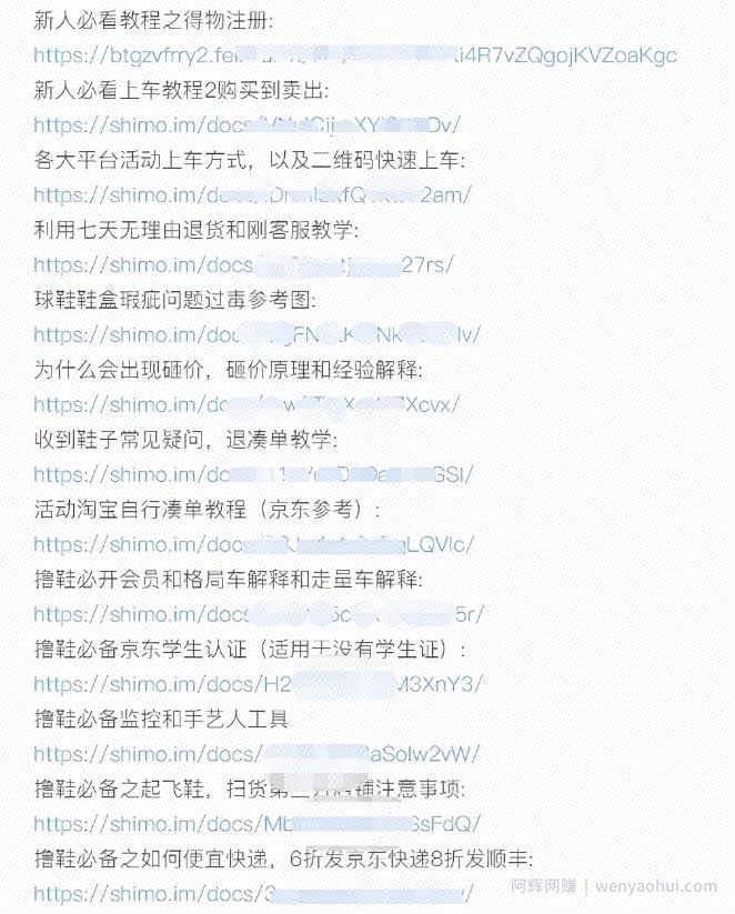 知乎上球鞋搬砖项目，月入10万？
