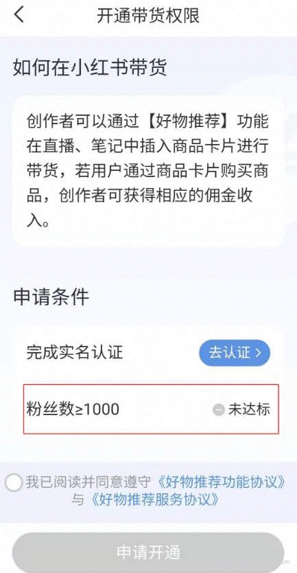 小红书发布笔记可以带链接了，好物推荐又有机会了！