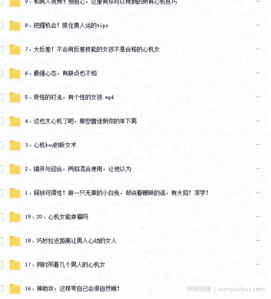 一单299元,一个利用渣男变现的思路
