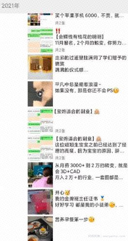 月入100万的项目，狂撸微信群流量！永远不要低估微信群的威力！