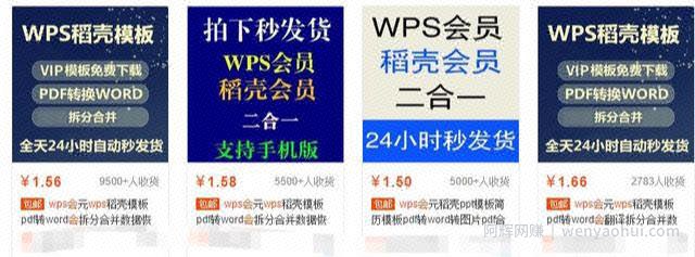 低成本高回报的共享经济暴利网创项目
