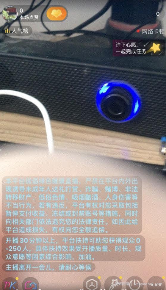 抖音不实名开直播技术拆解