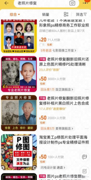 小众賺米项目：老照片修复变现笔记，一单利润简直是暴利种的战斗鸡！