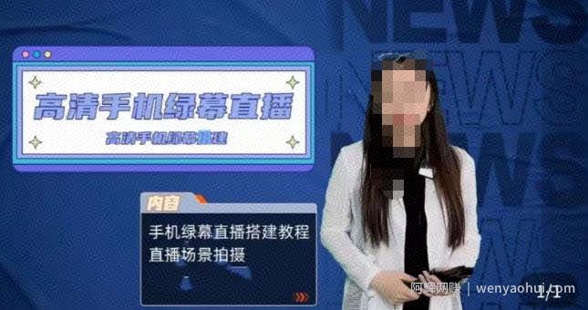 宁老师餐饮行业手机绿幕直播课程，高清手机绿幕直播搭建教程，直播场景拍摄