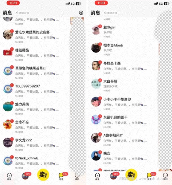 外面很火的2024咸鱼利用热点截流兼zhi粉/羊毛粉当天出效果保姆式教程可放大可矩阵(无成本)