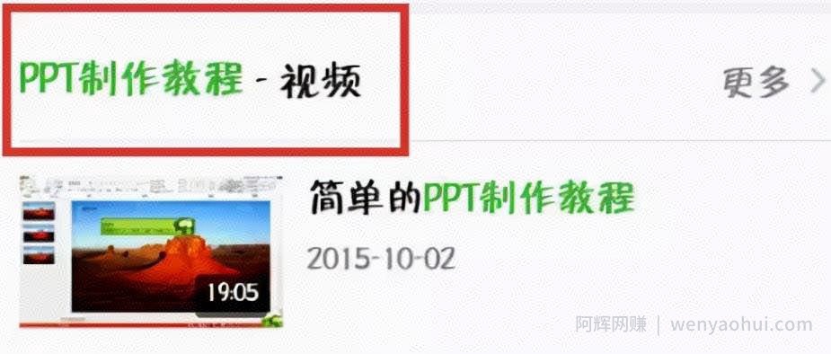 简单搬砖项目：PPT延伸项目，如何让你实现躺赚？
