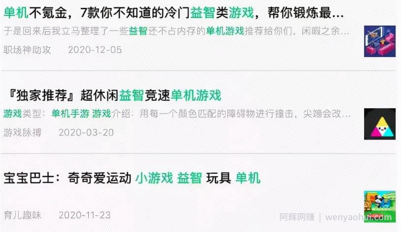 暴利賺米项目：小白操作游戏合集，如何月入过万元？