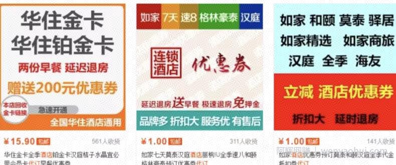 项目揭秘：收费688的携程cps项目有多暴利？