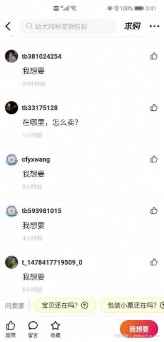 网创项目：一个闲鱼引流，微信成交的绝对暴利项目！