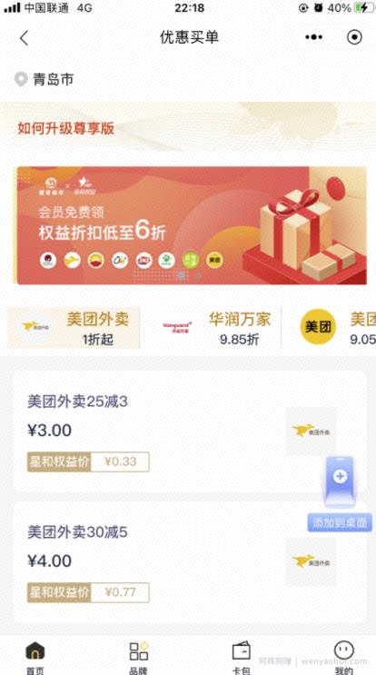 深度干货：利用信息差，变现2万+，引流3000外卖粉