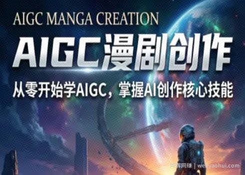 AIGC精品漫剧创作全流程解析，S级漫剧教学，从零开始学AIGC漫剧创作