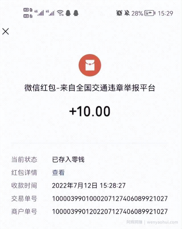 信息差正规项目：违规拍照賺米，单笔收入10一天轻松300+