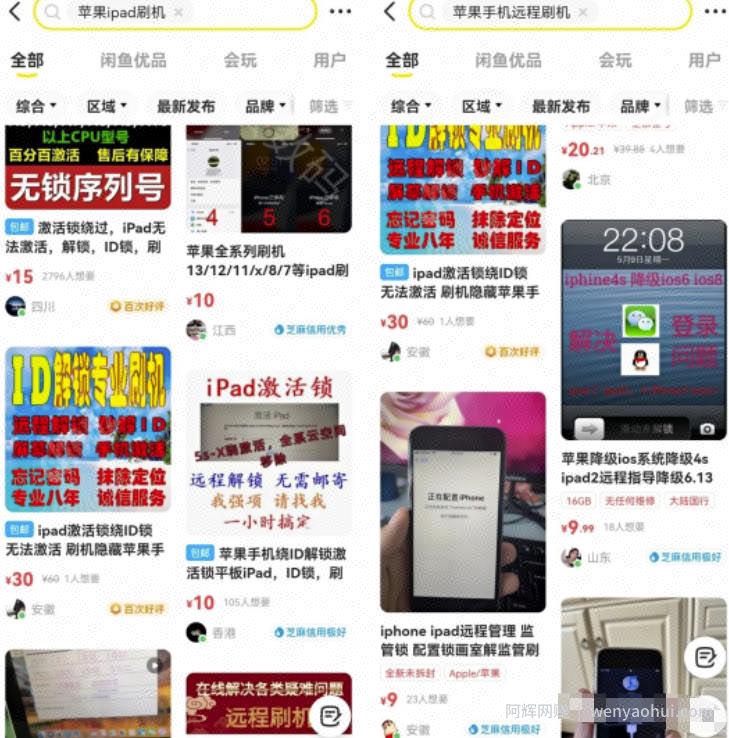 另类出售iPhone刷机抹机技术，1天100+收益左右