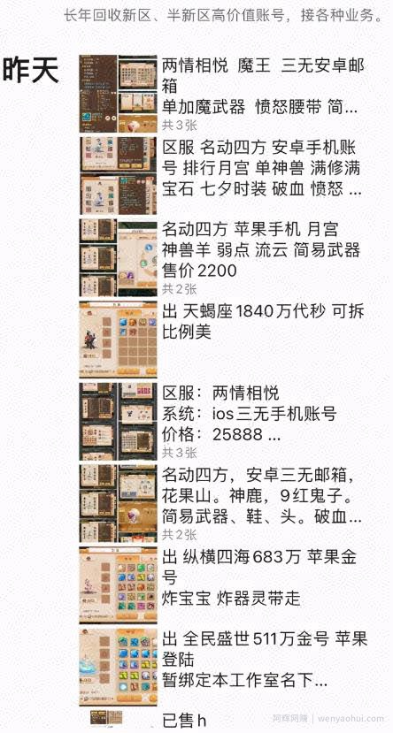 梦幻西游手游賺米项目，搬砖就可以