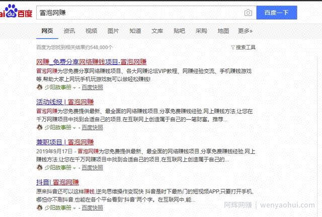 百度霸屏怎么做？分享一份百度霸屏推广技术资料（附视频教程）