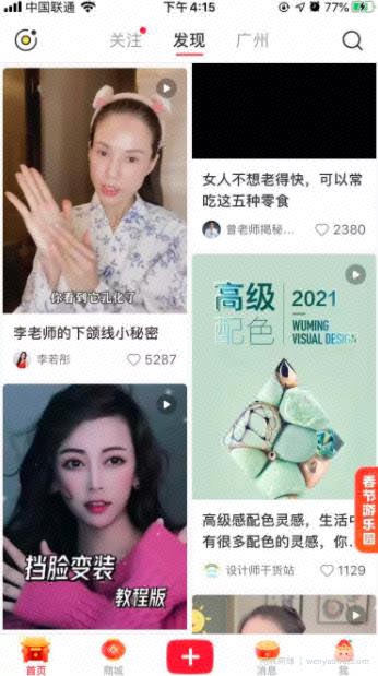 分享一个也是非常实际好操作的副业兼zhi賺米项目——小红书派单