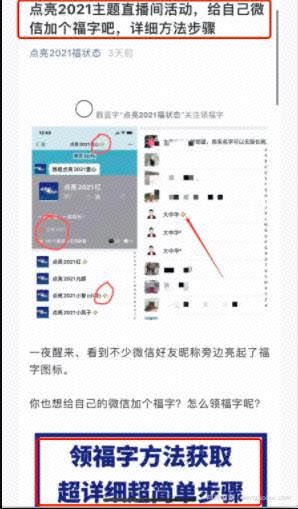 借助微信公众号截流，简单操作日赚670元引流26000人
