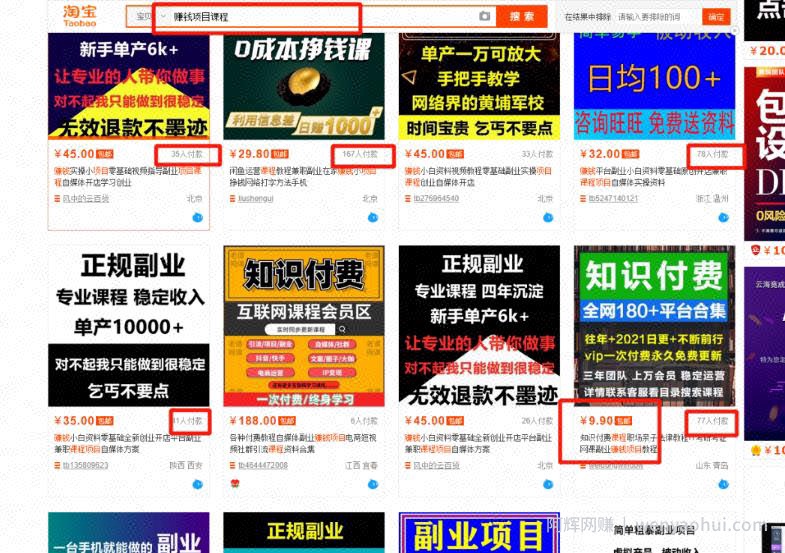 最近风靡全网的项目：抖音9.9课程项目，没粉丝也能卖课，一天300+变现