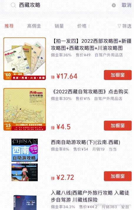 视频号带货玩法，免费拆解干货