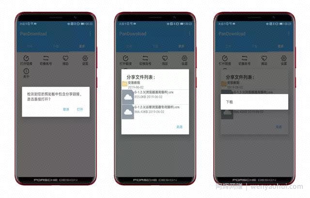 轻松破解百度云盘下载限制，分分钟解决1G文件下载