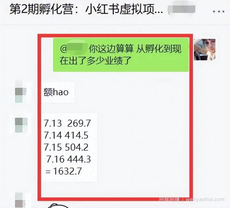 黄岛主小红书虚拟项目1.0，账号注册 养号 视频制作 引流 变现，几天就赚两三千