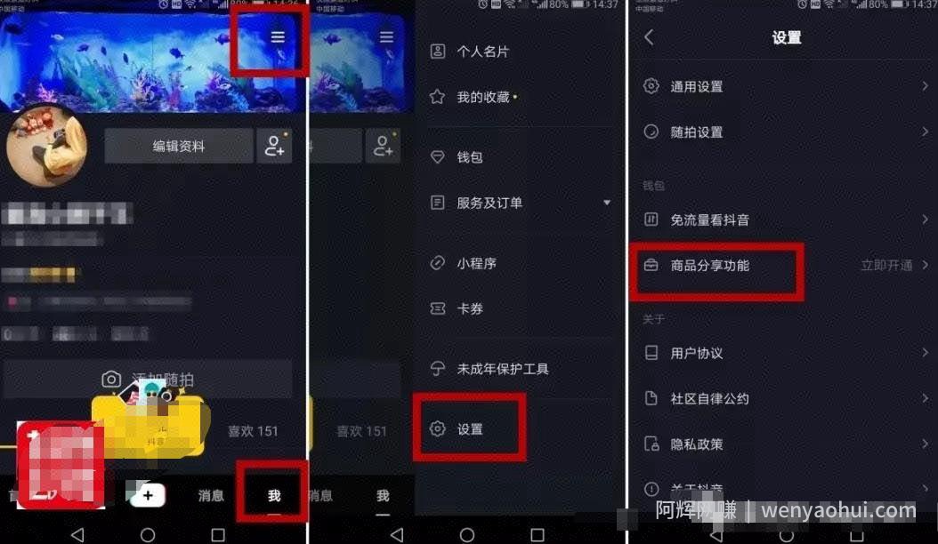 靠跑步月入十万，另类直播带货玩法项目分享！