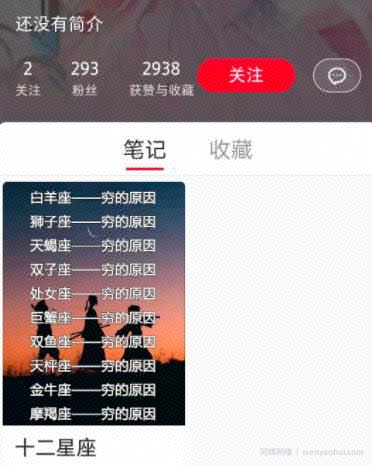 小红书涨粉进行卖号变现项目，操作简单，每天一小时，每月轻松多赚几千