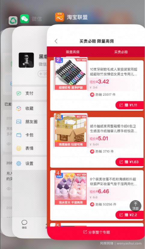 一天1000利润躺赚180天的淘宝特价版保姆级賺米攻略