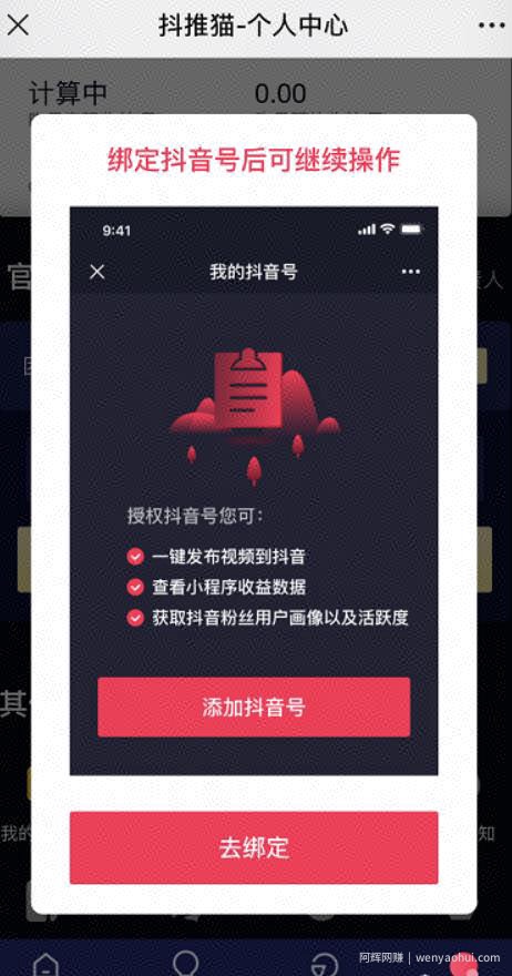 0门槛，很暴利，操作即可变现的抖音网创项目！