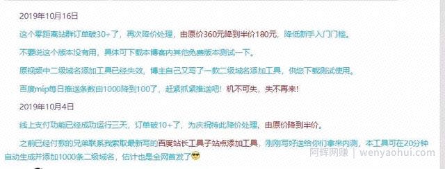 销售软件只用了43天自动化盈利1.5万