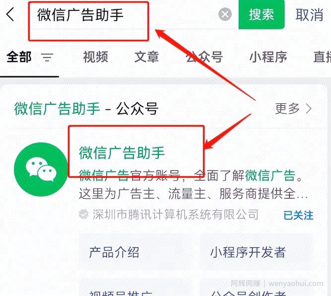 公众号推广新风口，賺米的机会来了！