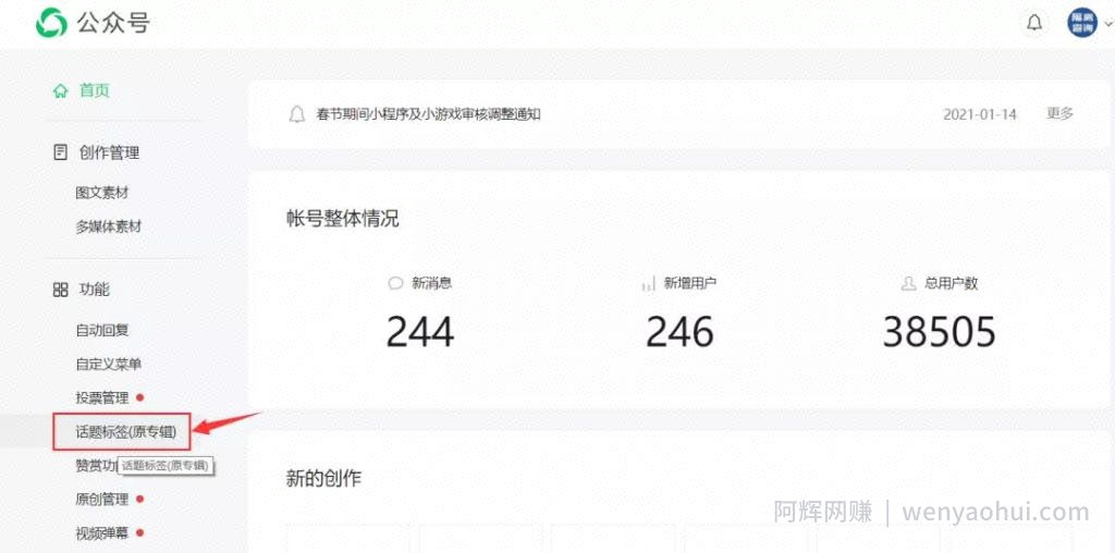 公众号SEO强制排名：当核心词没了的时候，怎么用长尾词排名？（实操案例）