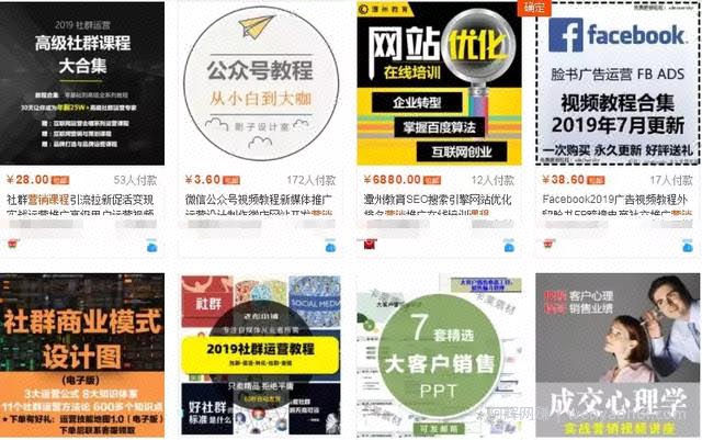 网创交流：市面上利用虚拟资源月赚5000项目解密