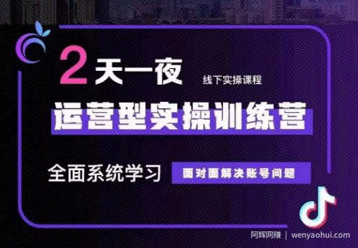 某传媒主播训练营32期，全面系统学习运营型实操，从底层逻辑到实操方法到千川投放等