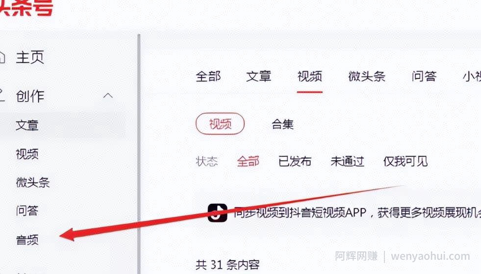暴利音频搬砖项目，一天收益200-300
