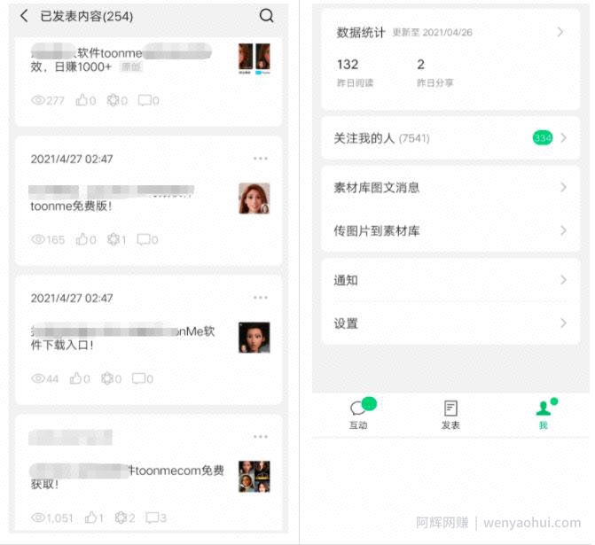 toonme爆红的背后，看网创高手如何借助外卖CPS变现