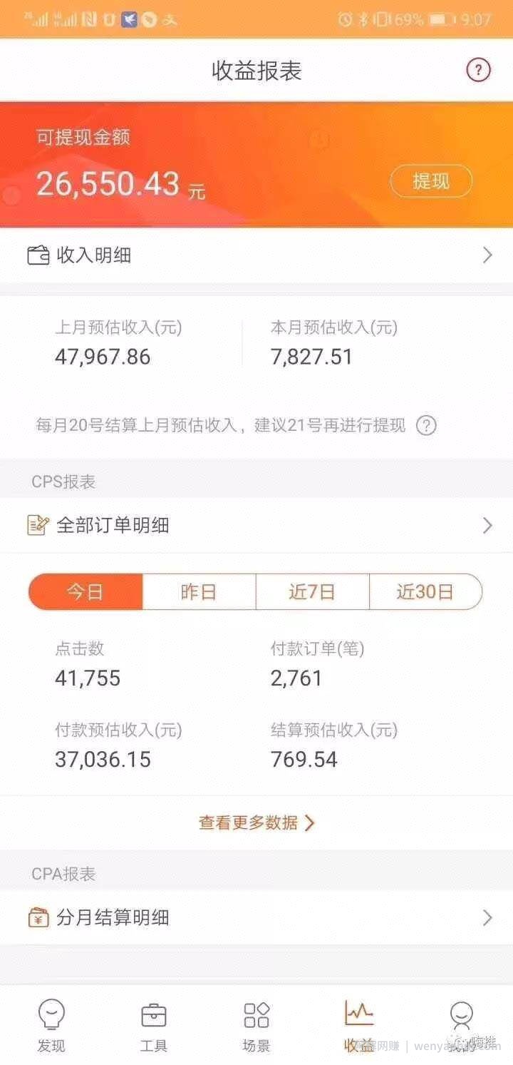 火焱社商业变现抖音vip实训班，一天利润2000-4000佣金收入，轻松月入10W+