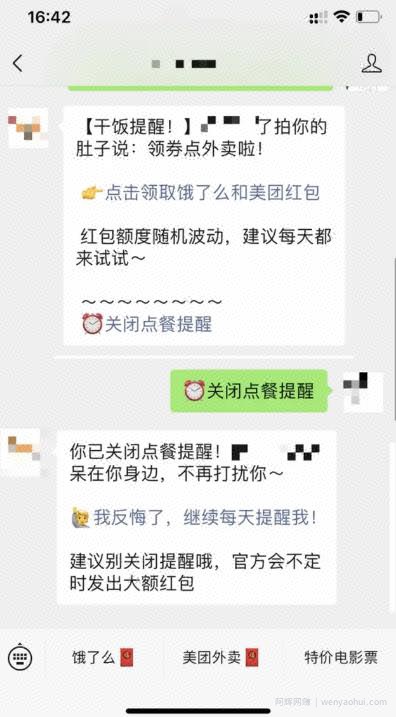 实战干货：手把手教你做外卖CPS项目轻松月入过万！