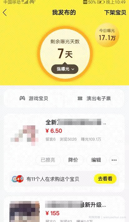 闲鱼无货源如何寻找高利润产品，做到日入几百！
