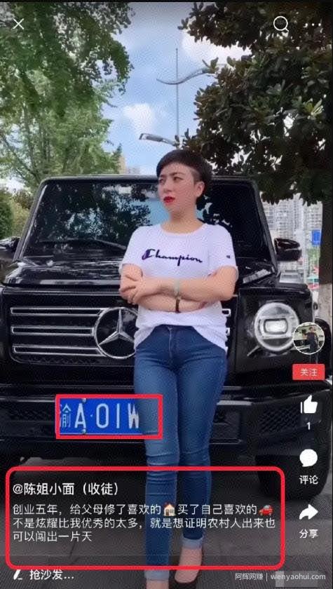 賺米的小生意之短视频编故事賺米