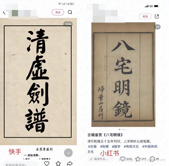 古籍国学电子书虚拟项目，日入四位数