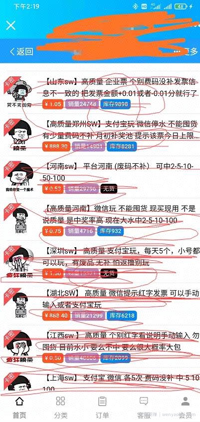 给大家揭秘1个不为人知的賺米内幕，看看这些人是怎么賺米的