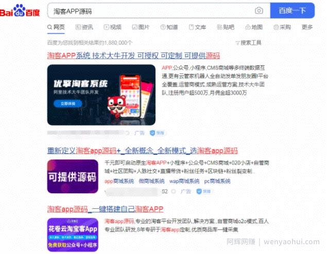 适合新手兼zhi副业賺米的项目，淘客APP项目了解下！
