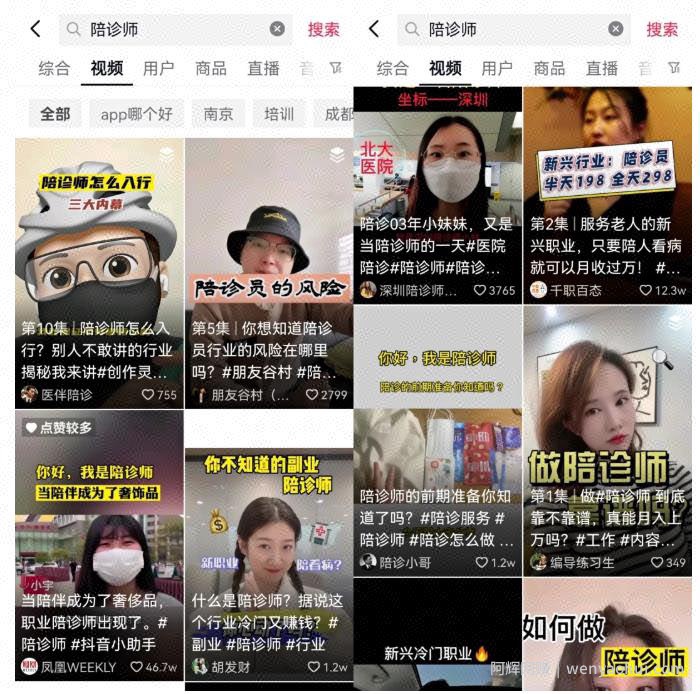 陪人看病也能賺米?把这个前景广阔的职业陪诊师创业项目,无私分享给你!