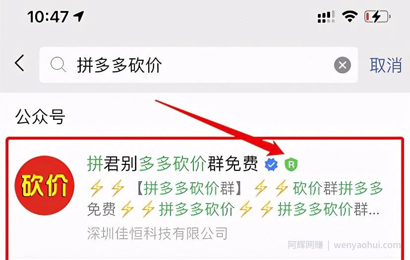 借助商标强制优化公众号排名，有的账号直接强制第一（内部教程）