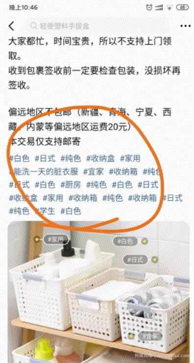 闲鱼卖货教程：新手小白3天上手最全攻略！
