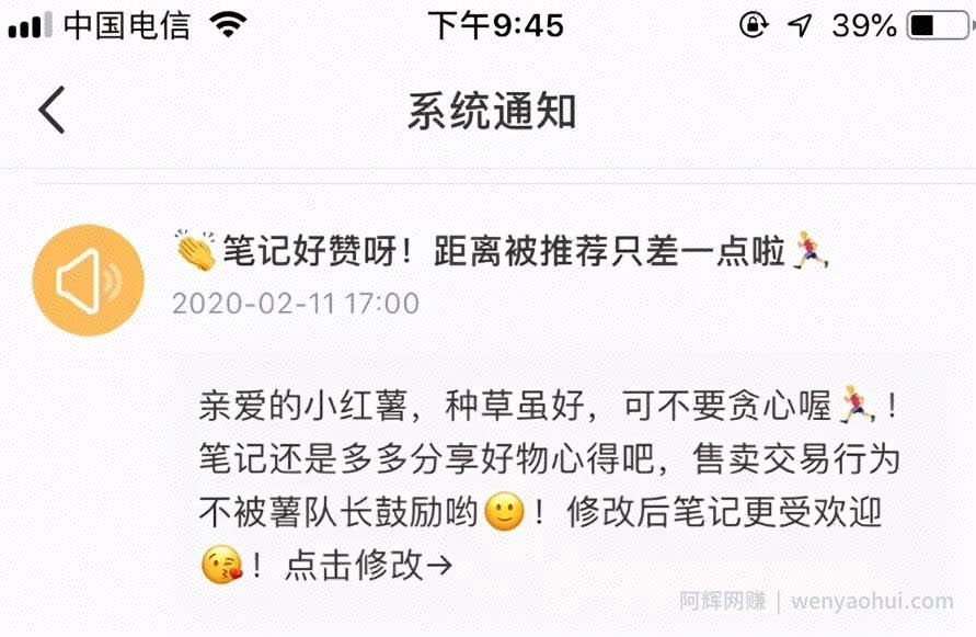 适合网创小白的小红书起号賺米攻略（收藏篇）