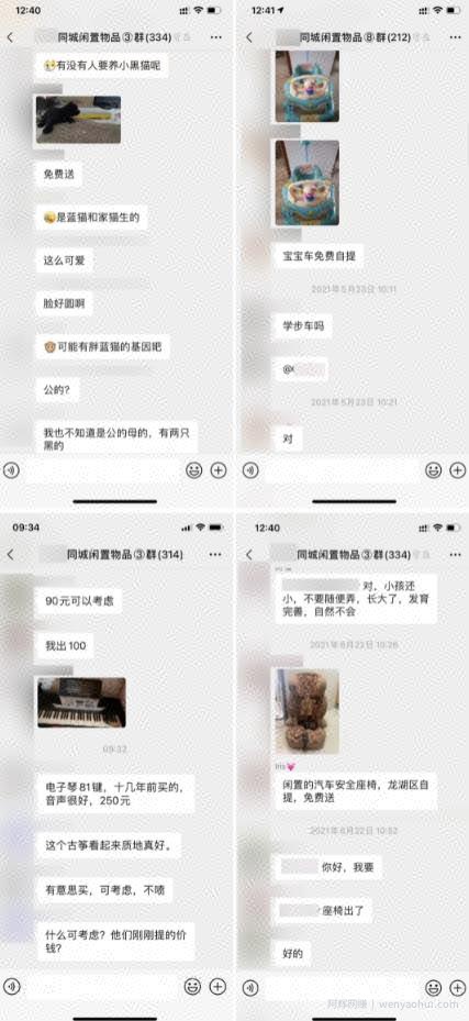 闲置旧物买卖群海报引流，每天能加10000粉