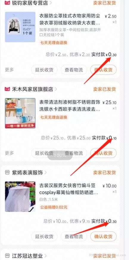 揭秘日入500+的淘礼金全自动挂JI下单项目，小白别被智商税